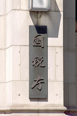江東区での相続対策を徹底解説！専門家による手続きサポートと税負担軽減法